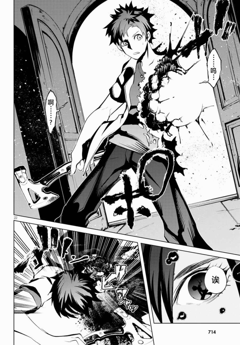 第4话 追踪