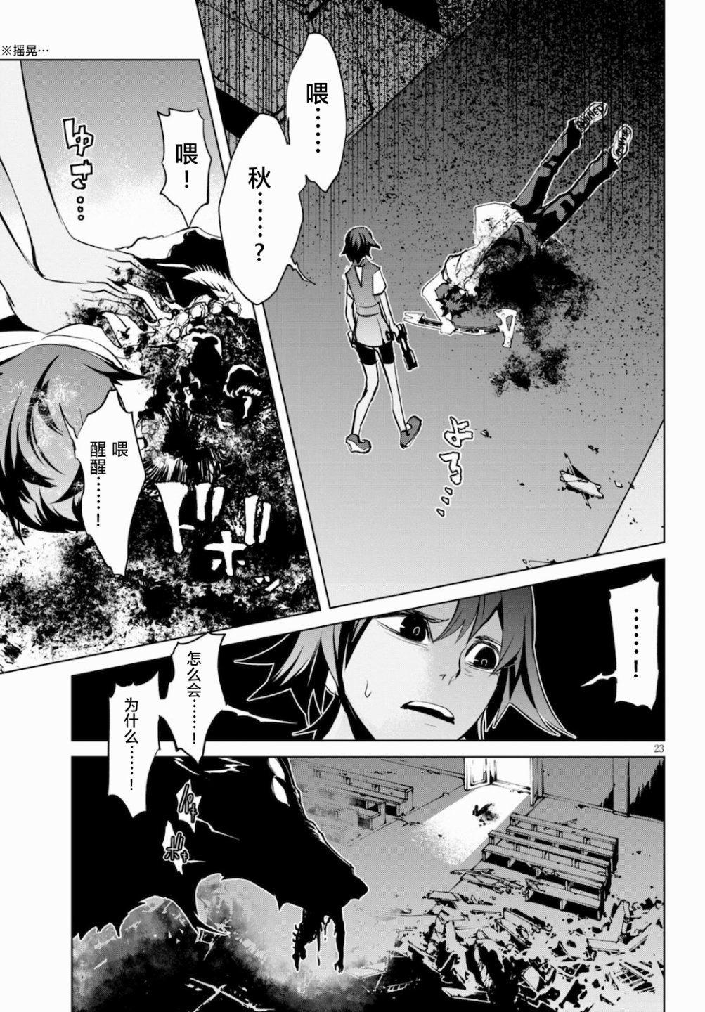 第4话 追踪