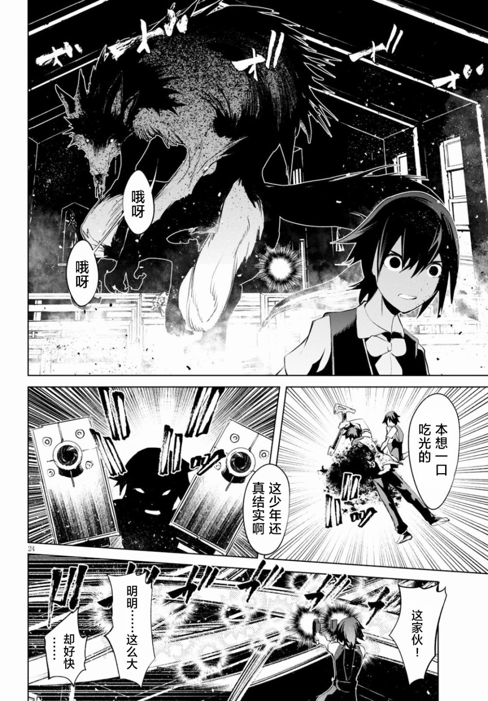 第4话 追踪