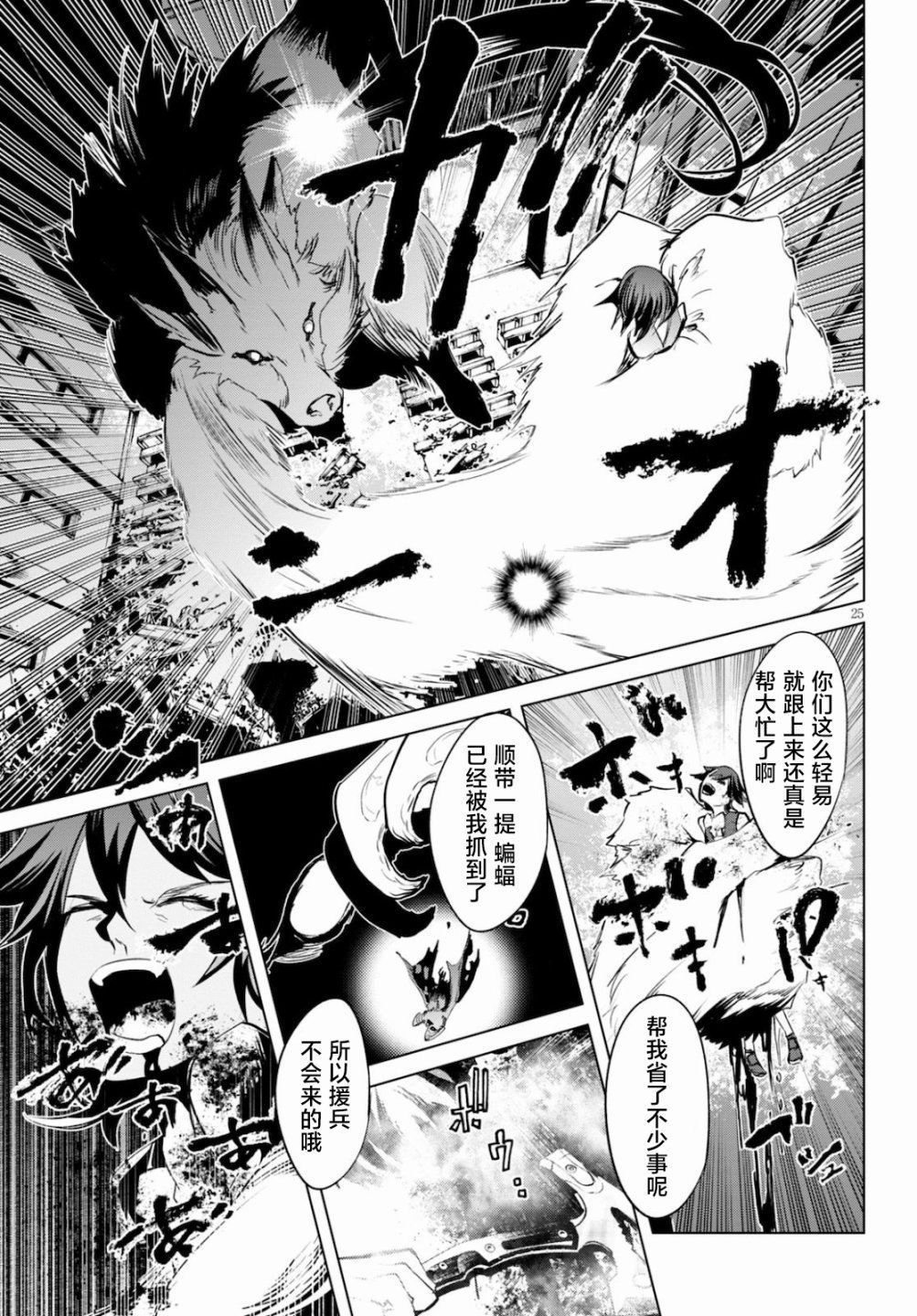 第4话 追踪