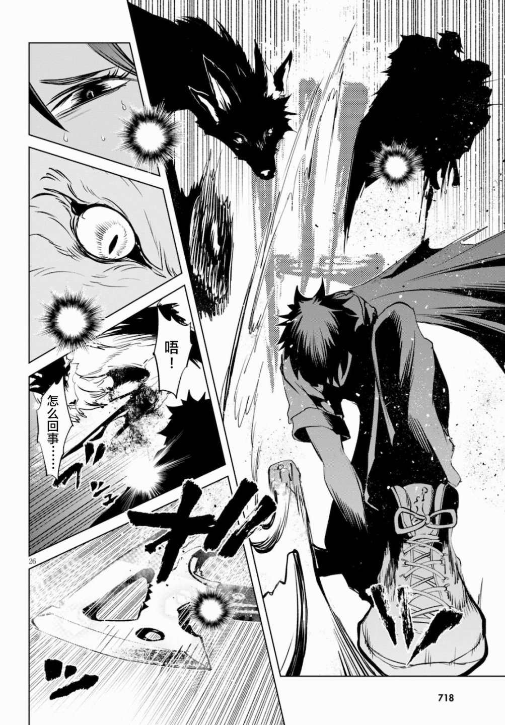 第4话 追踪