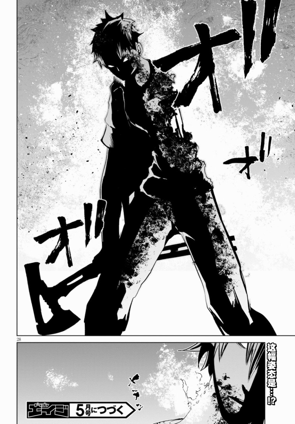 第4话 追踪