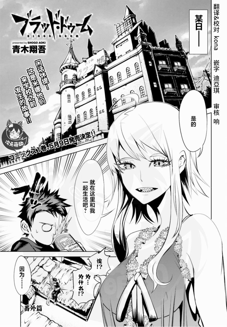 第4.5话