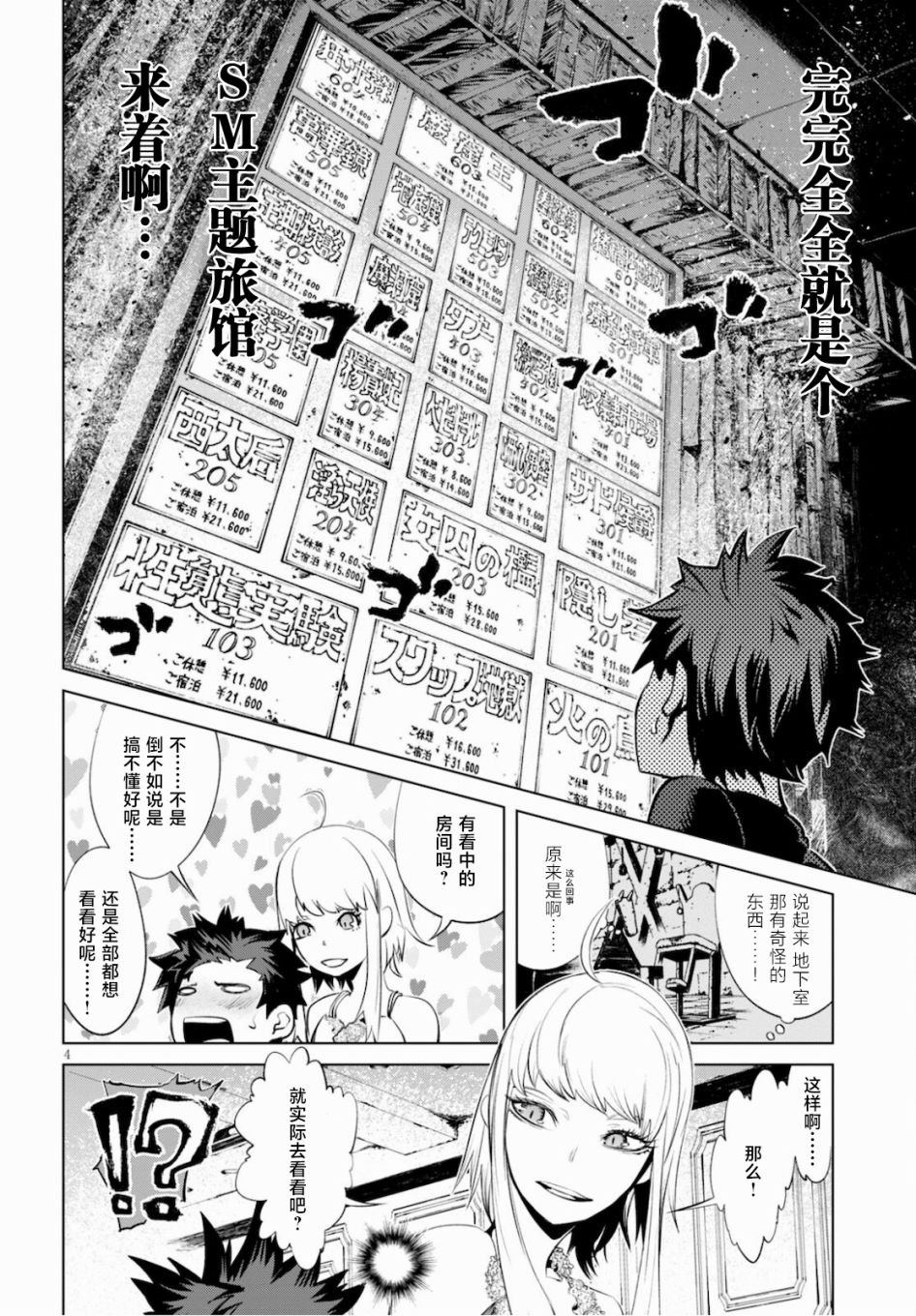 第4.5话