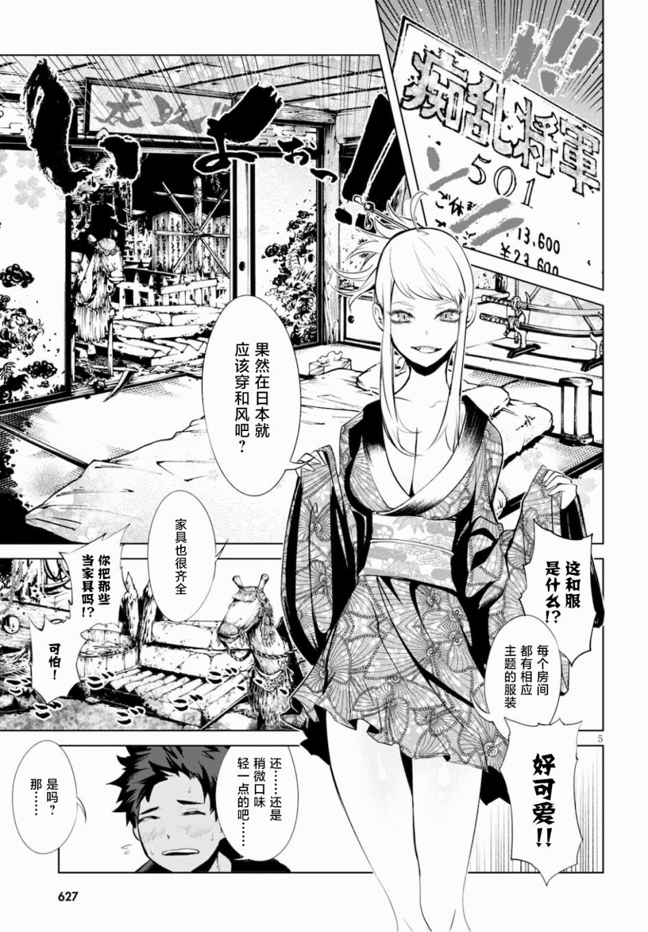 第4.5话