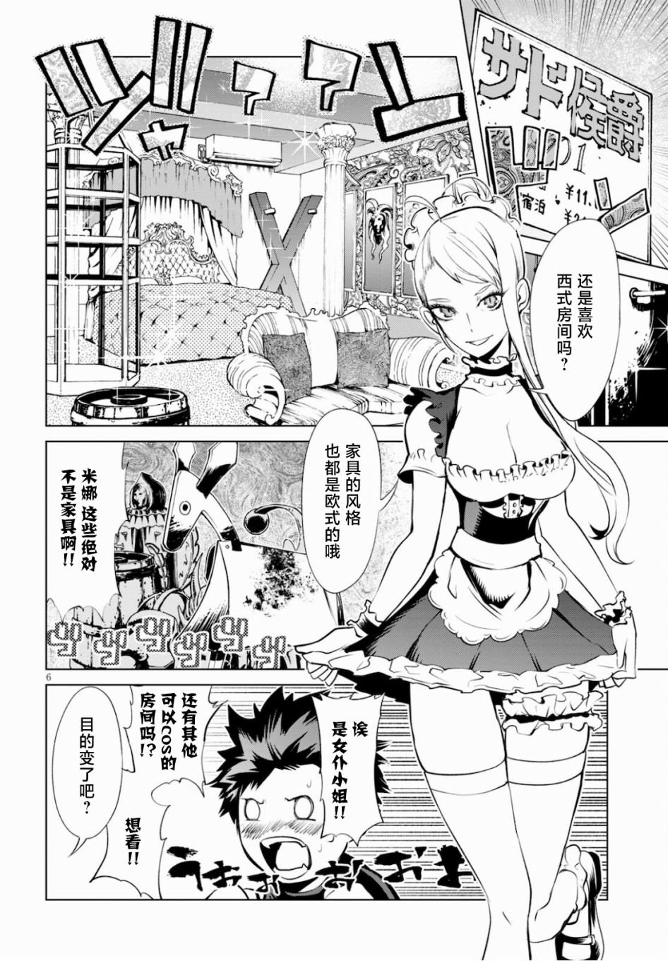第4.5话