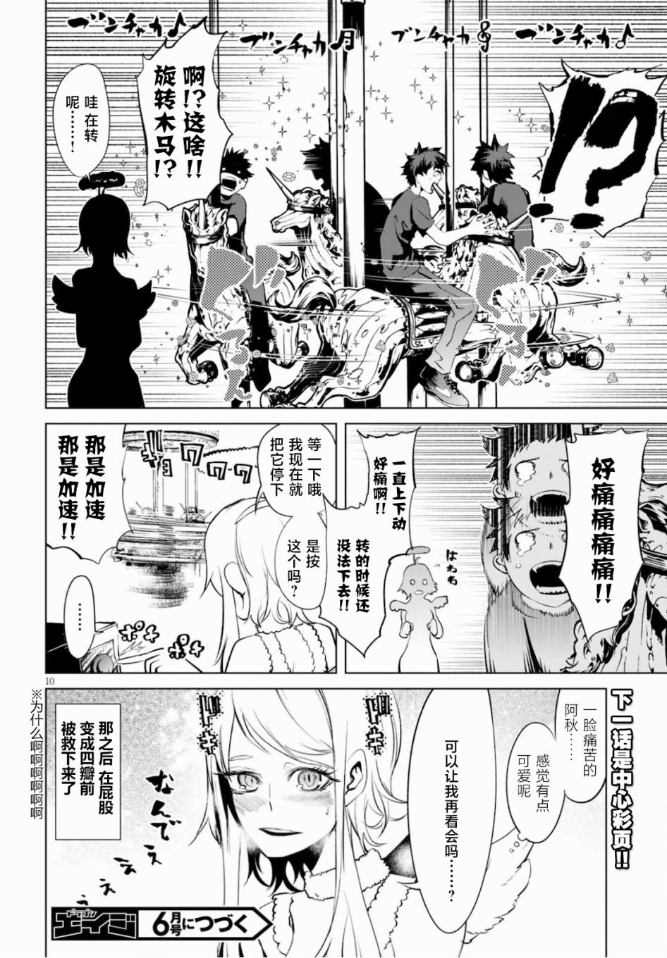 第4.5话