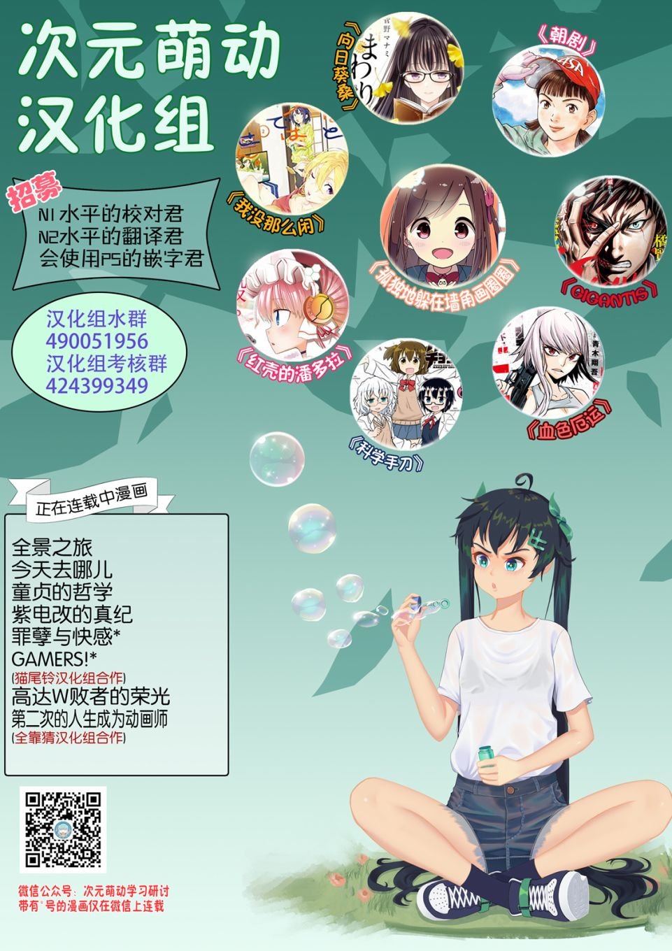 第4.5话