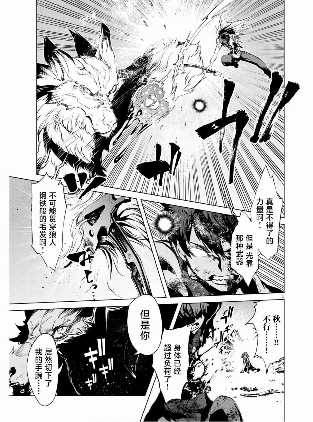 第5话 血赍