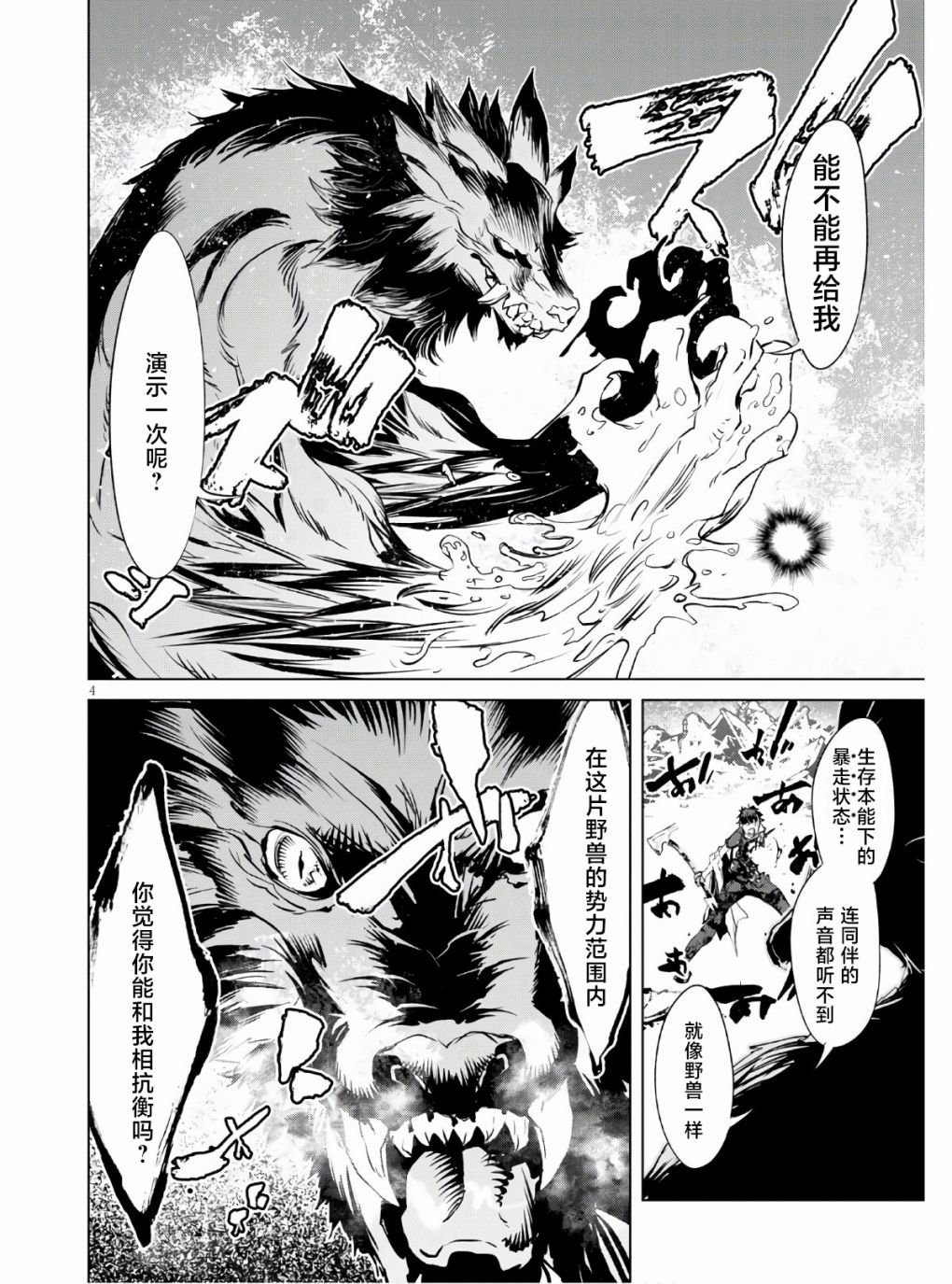 第5话 血赍