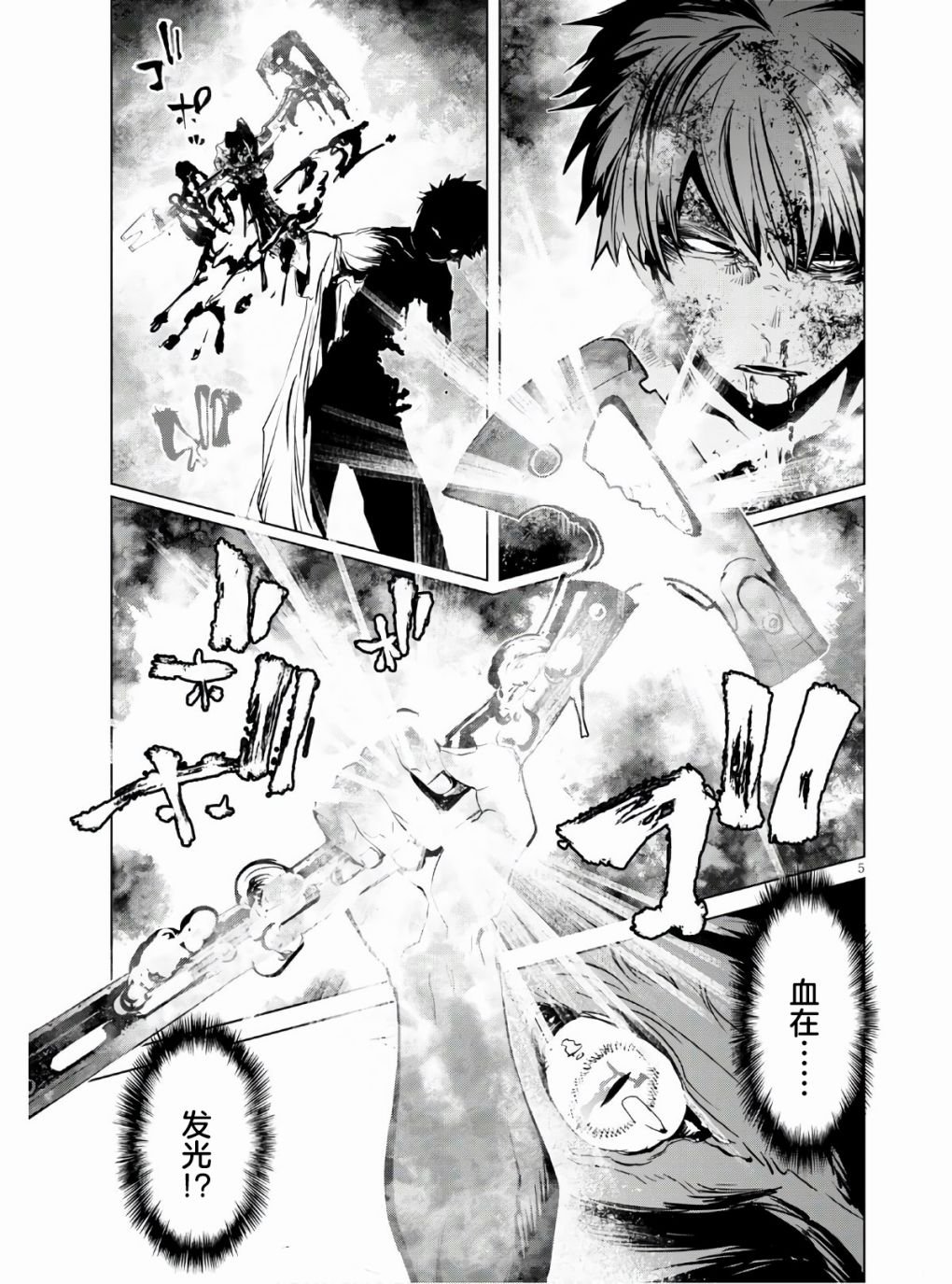 第5话 血赍