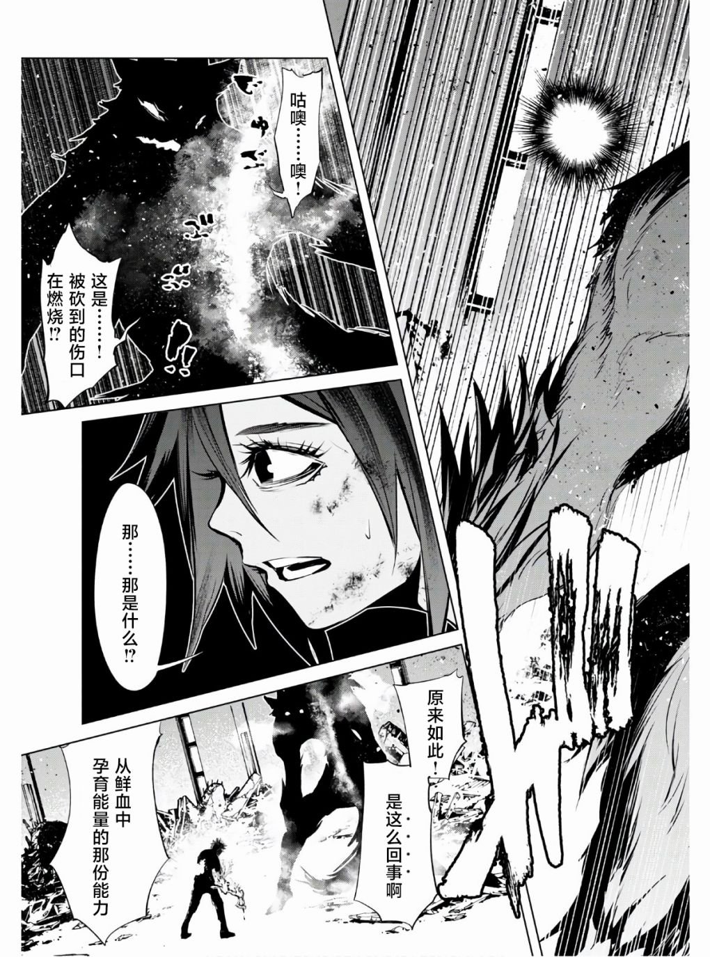 第5话 血赍