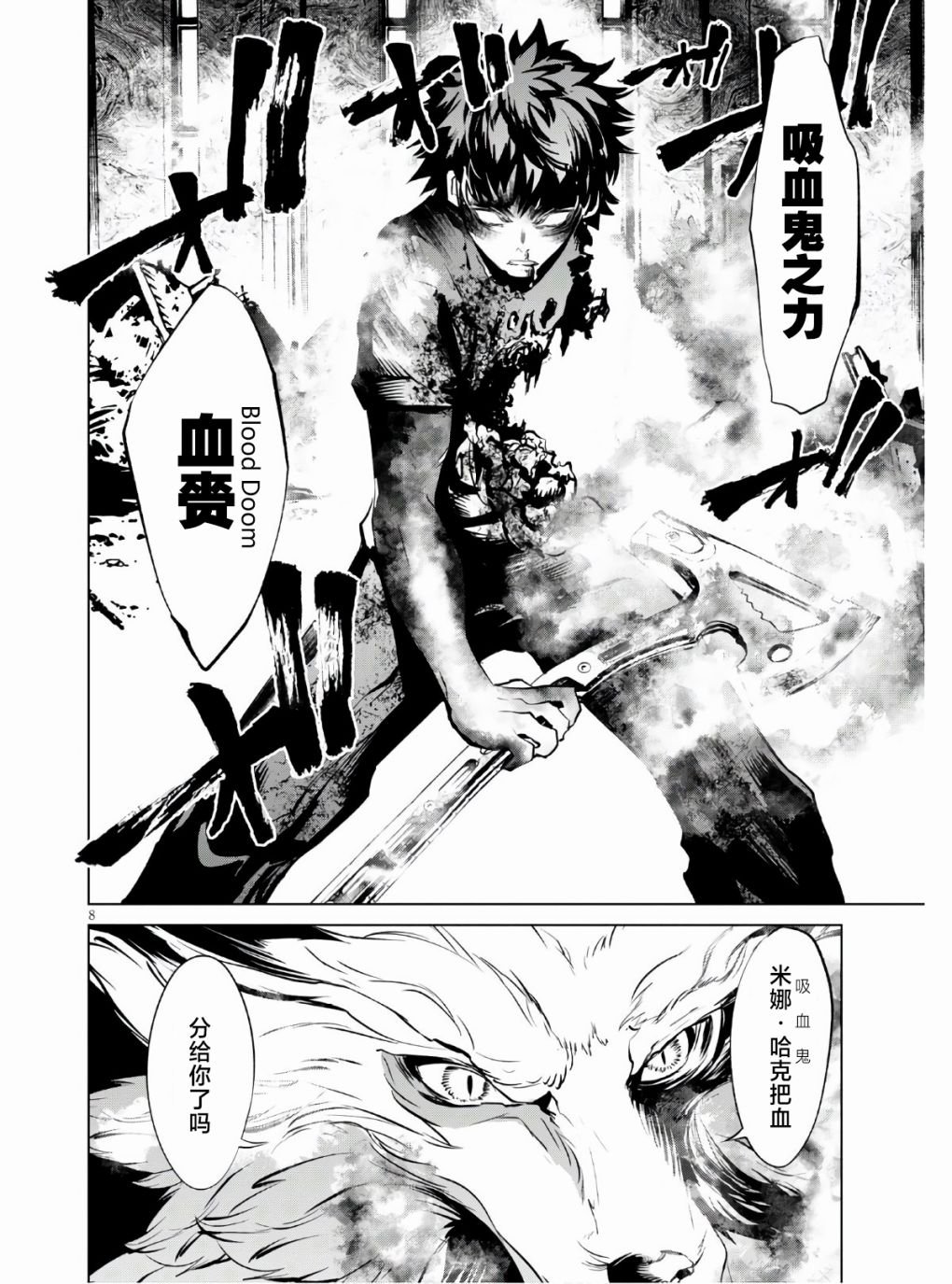 第5话 血赍