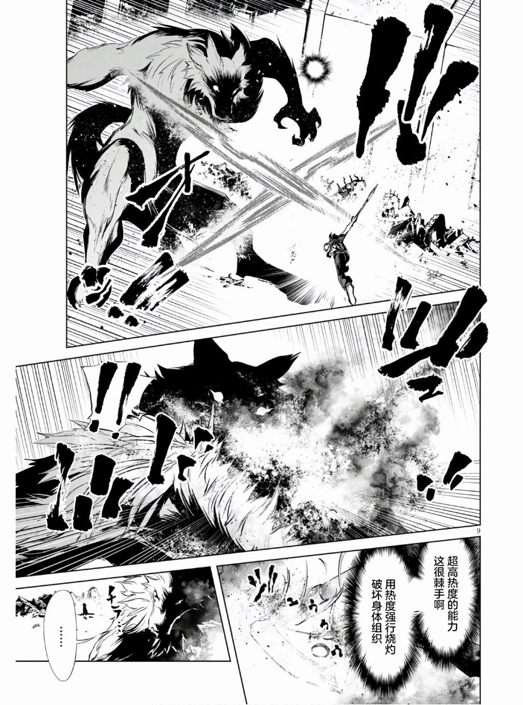 第5话 血赍