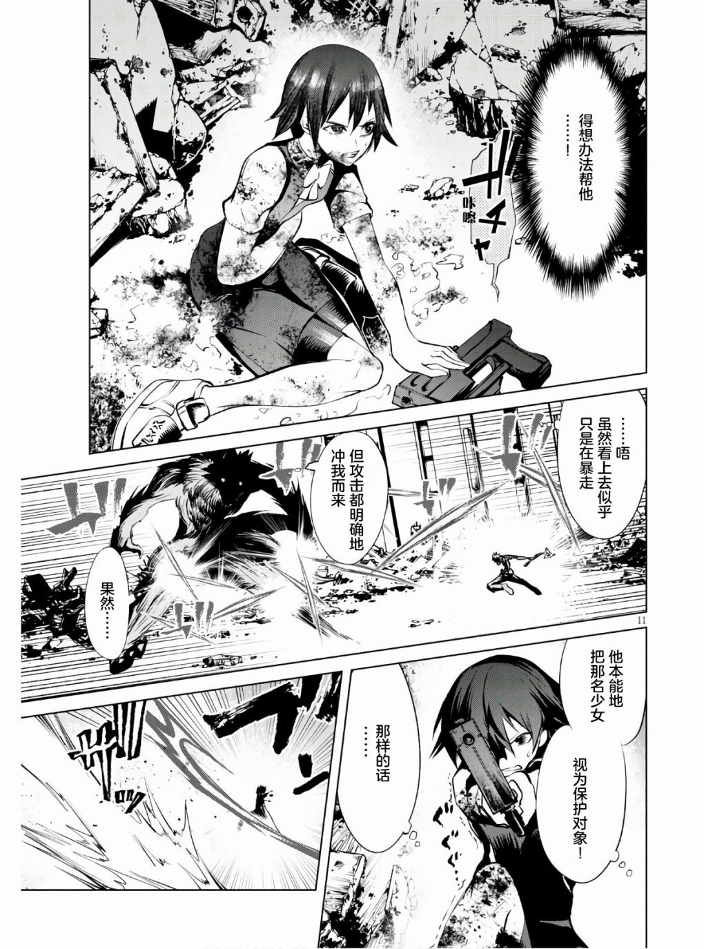 第5话 血赍