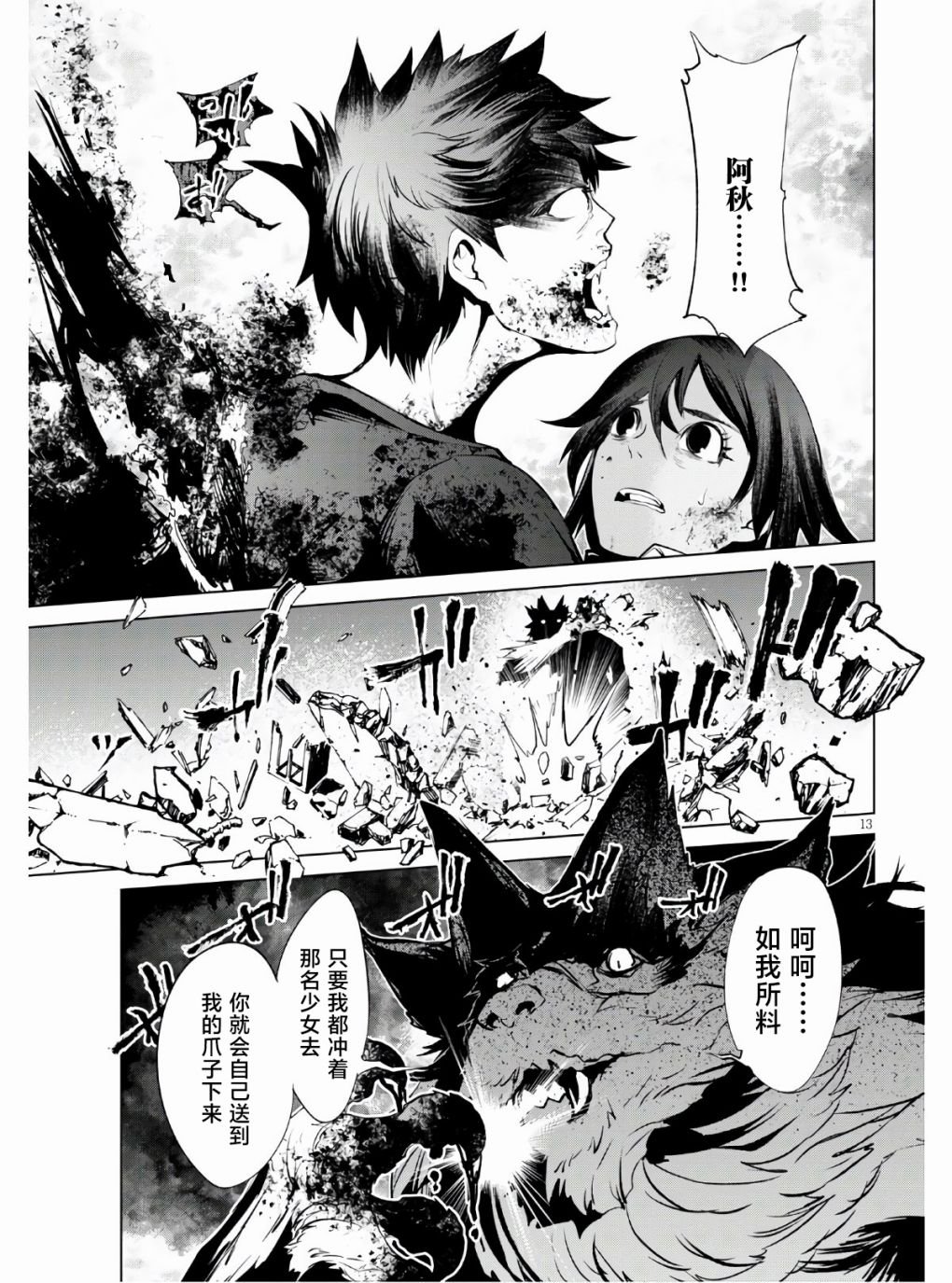 第5话 血赍