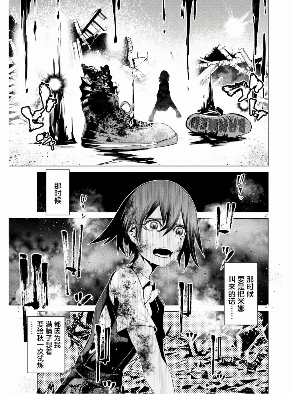 第5话 血赍