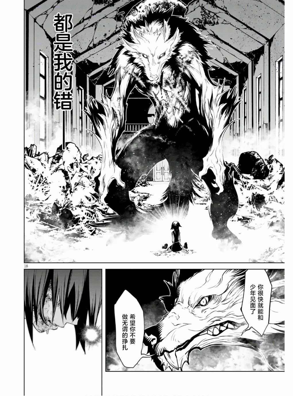 第5话 血赍