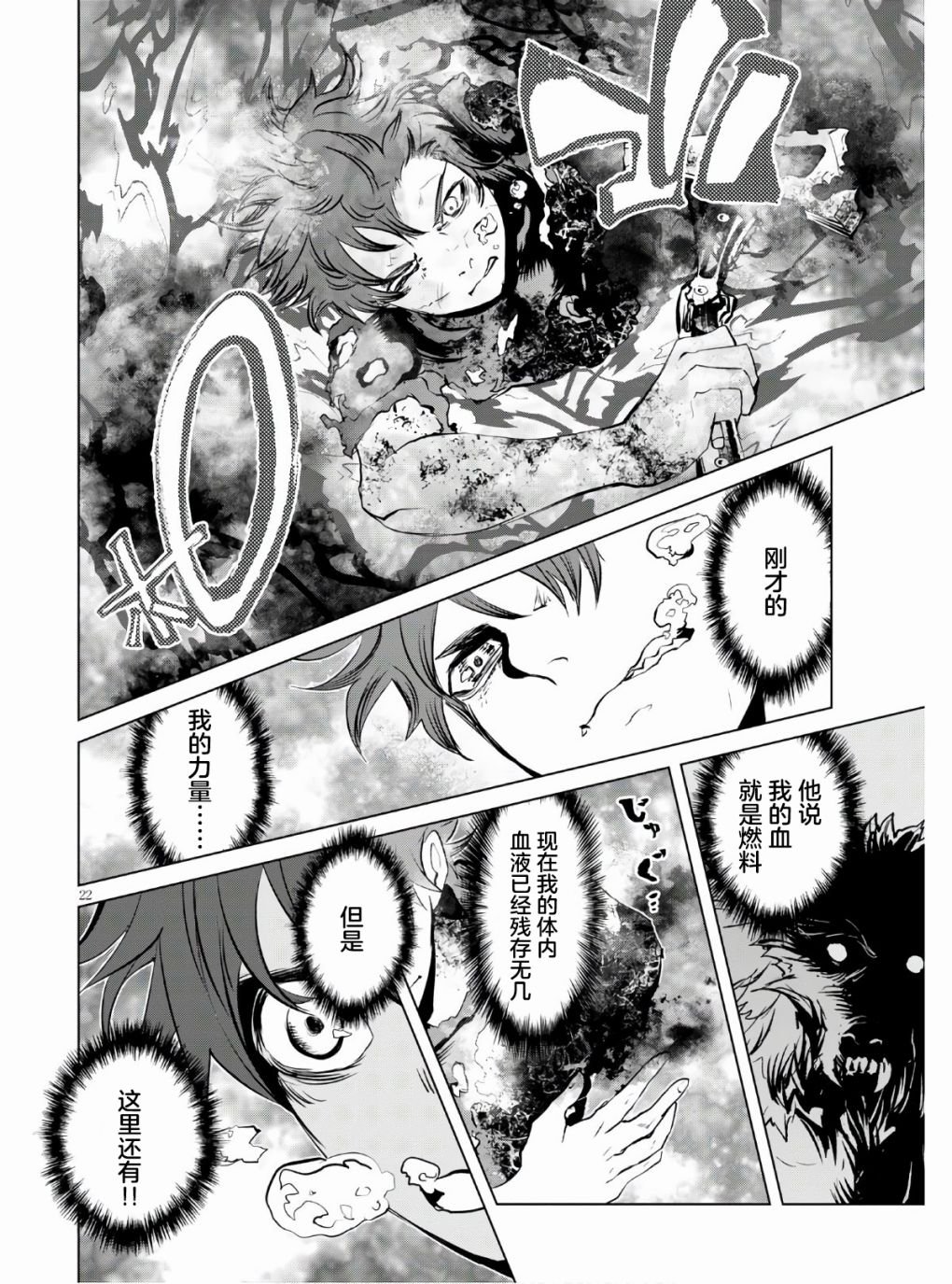 第5话 血赍