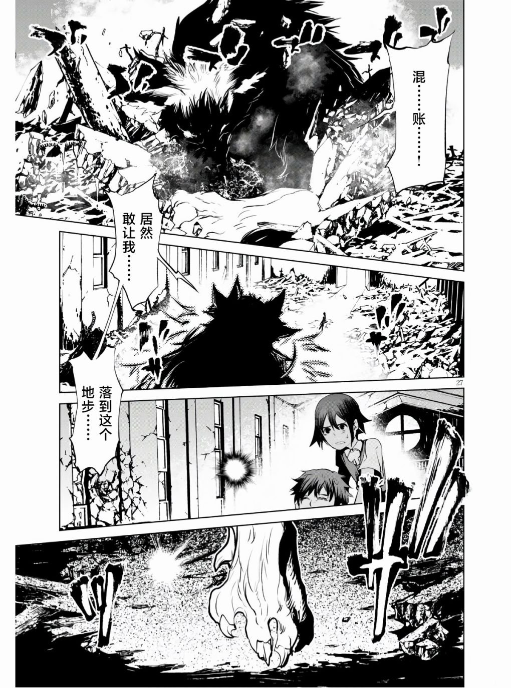 第5话 血赍