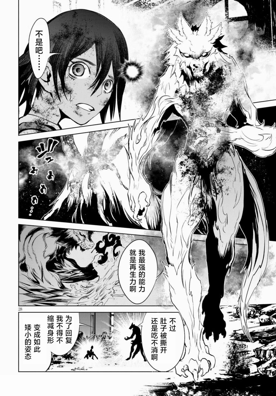 第5话 血赍