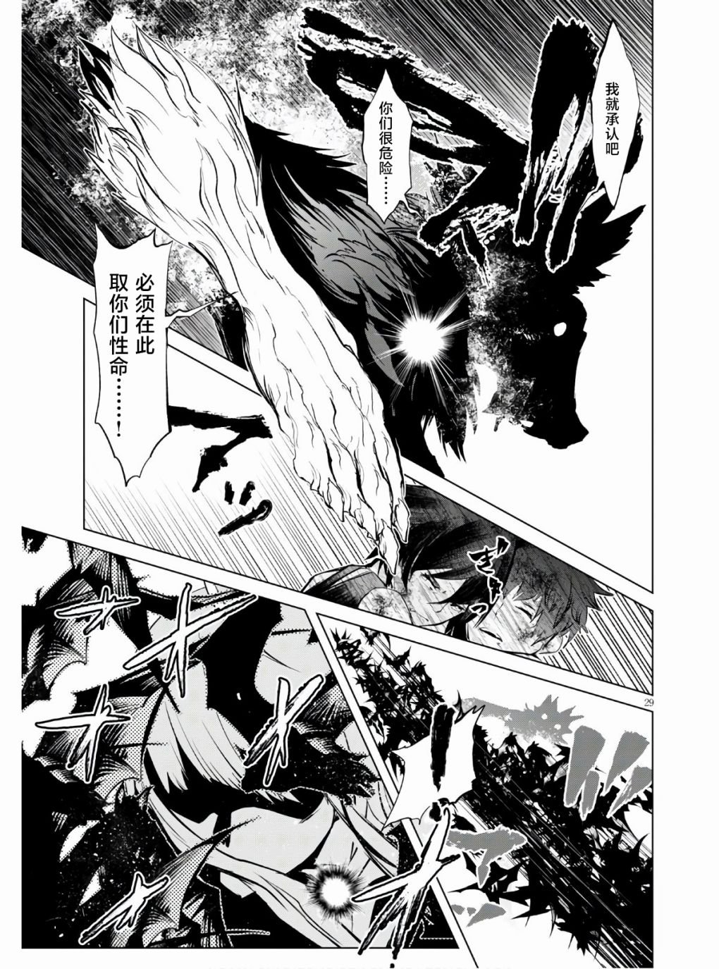第5话 血赍