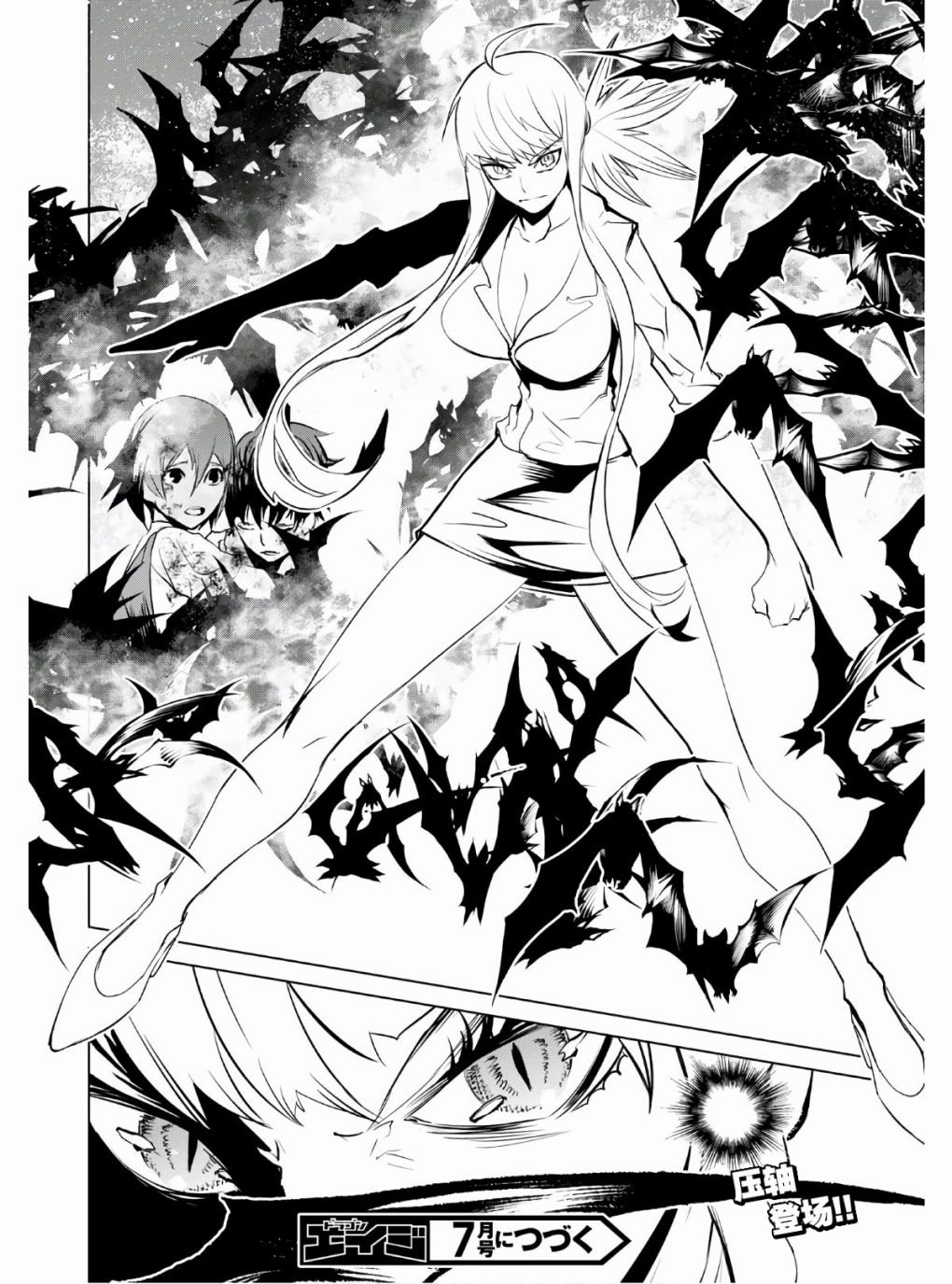第5话 血赍