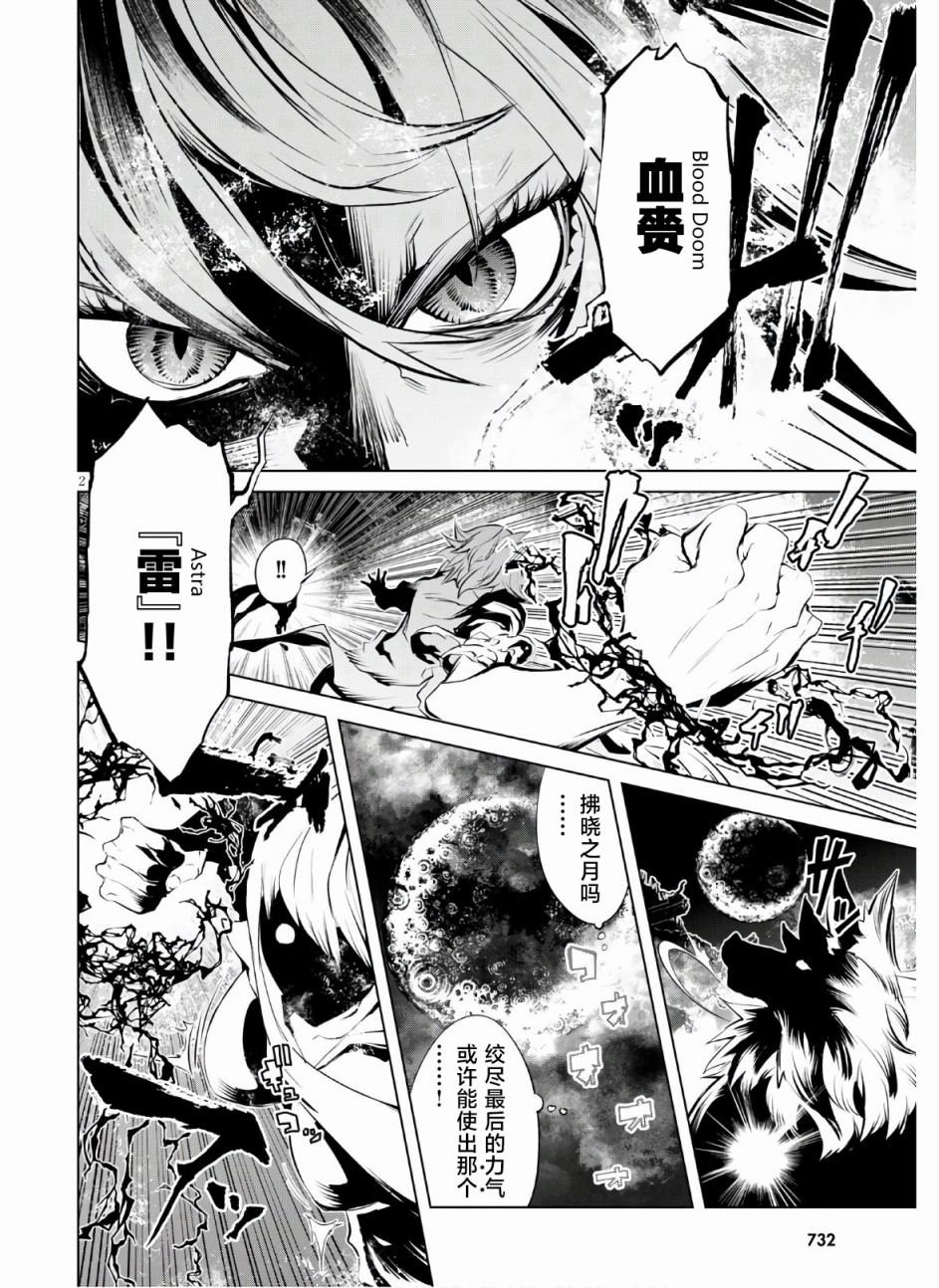 第6话 宿命