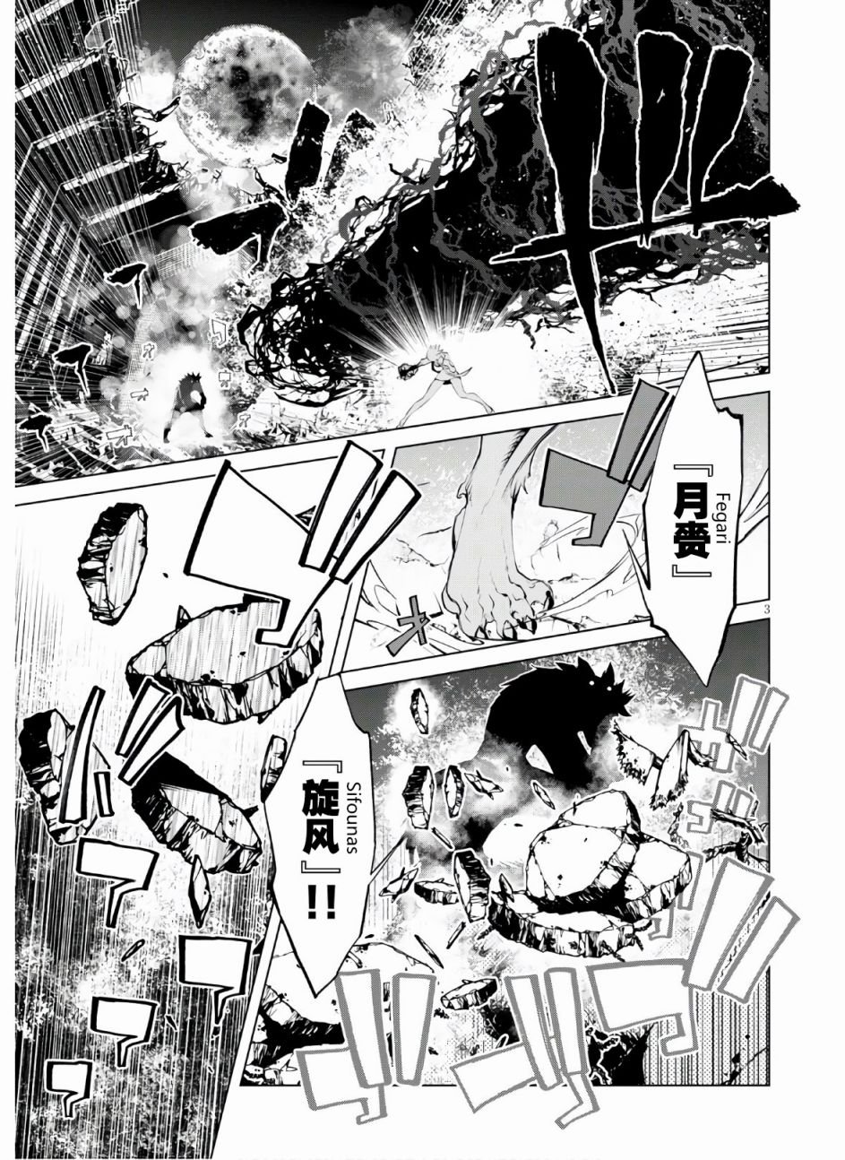 第6话 宿命