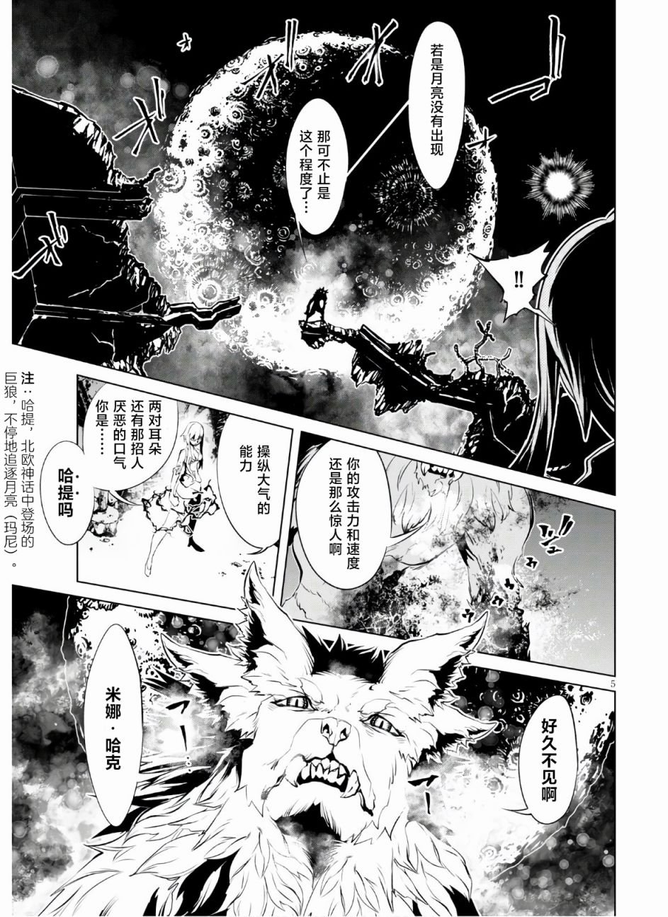 第6话 宿命