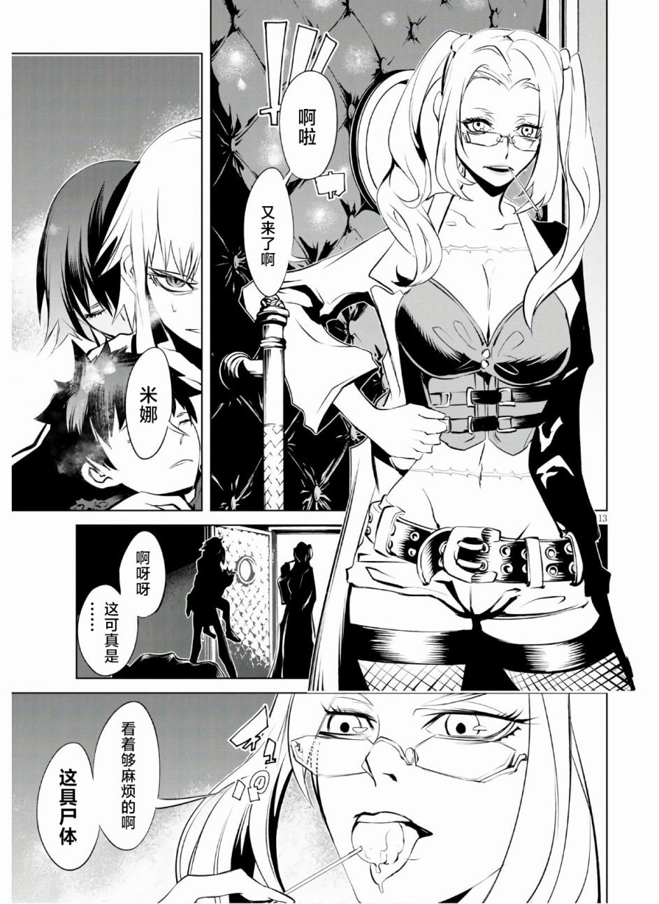 第6话 宿命