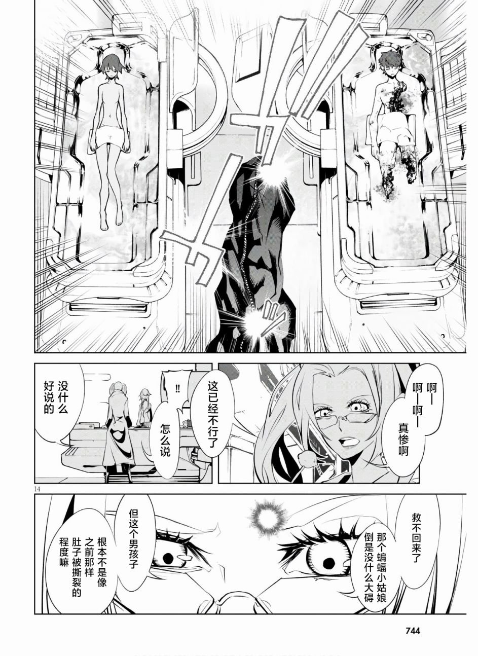 第6话 宿命
