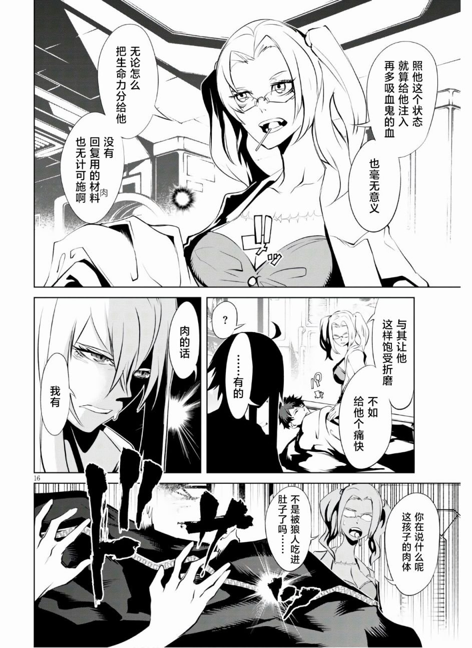 第6话 宿命