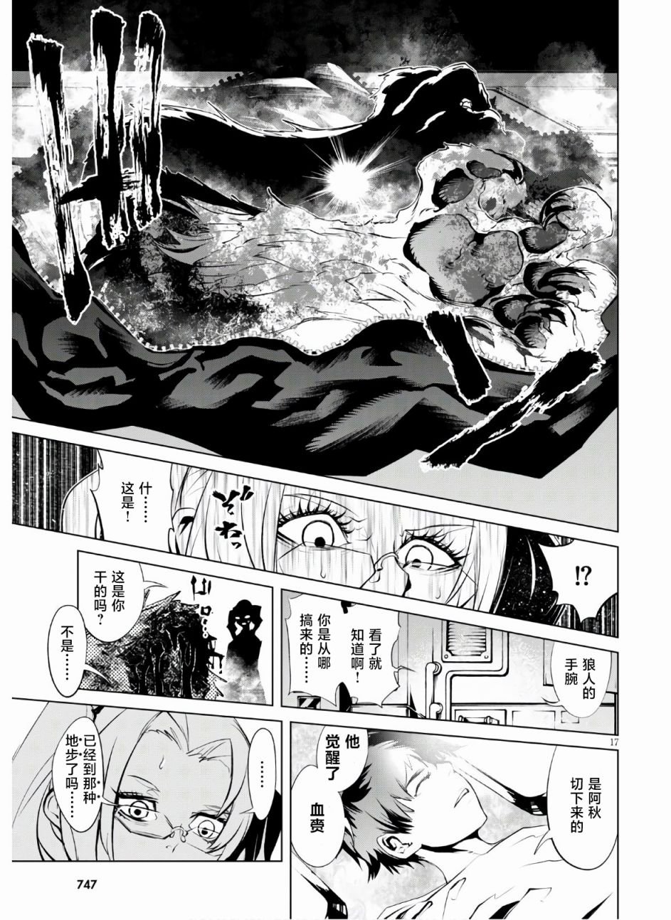 第6话 宿命