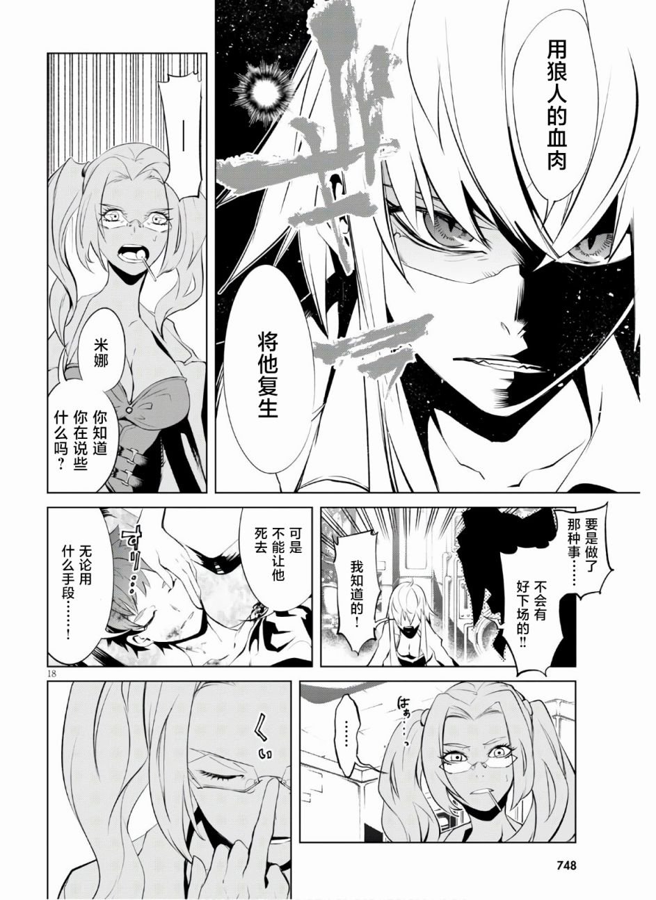 第6话 宿命