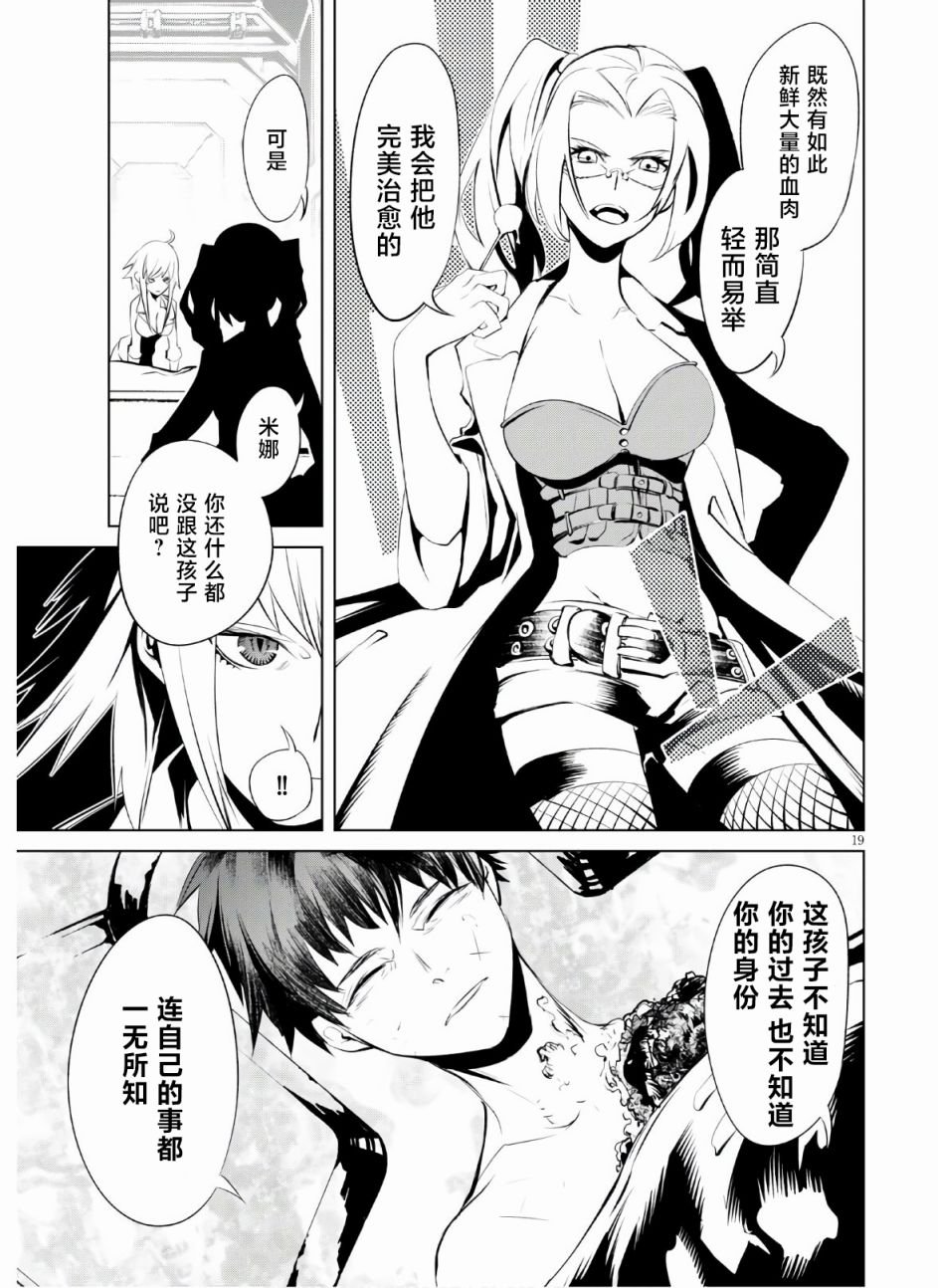 第6话 宿命