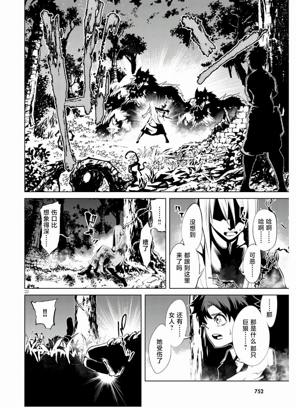 第6话 宿命