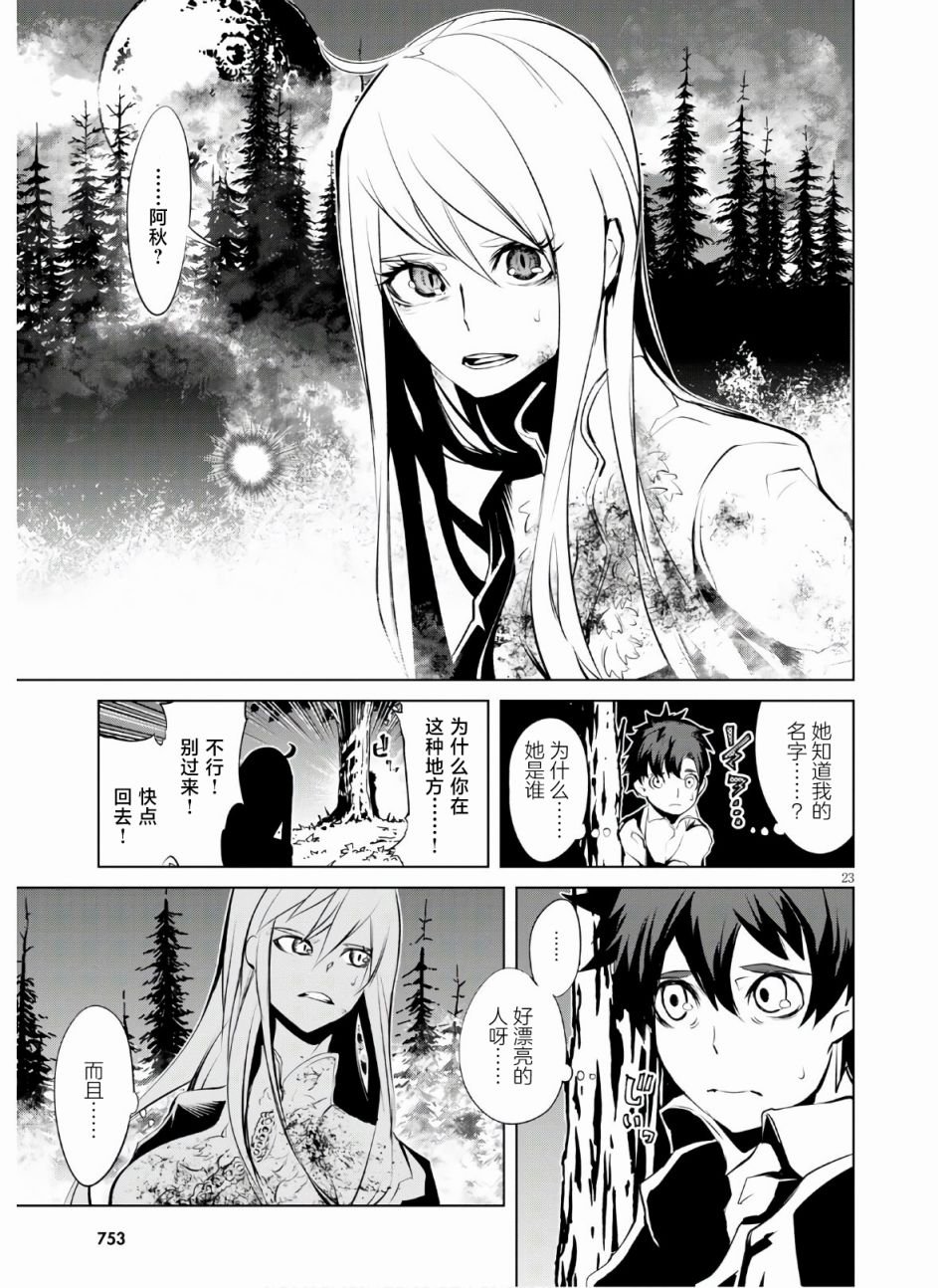 第6话 宿命