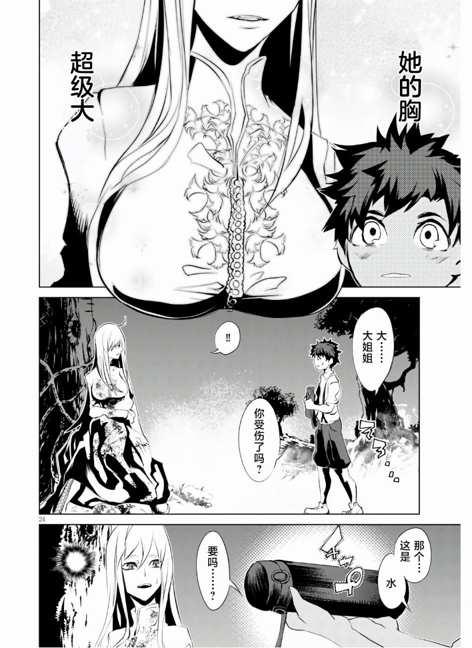 第6话 宿命