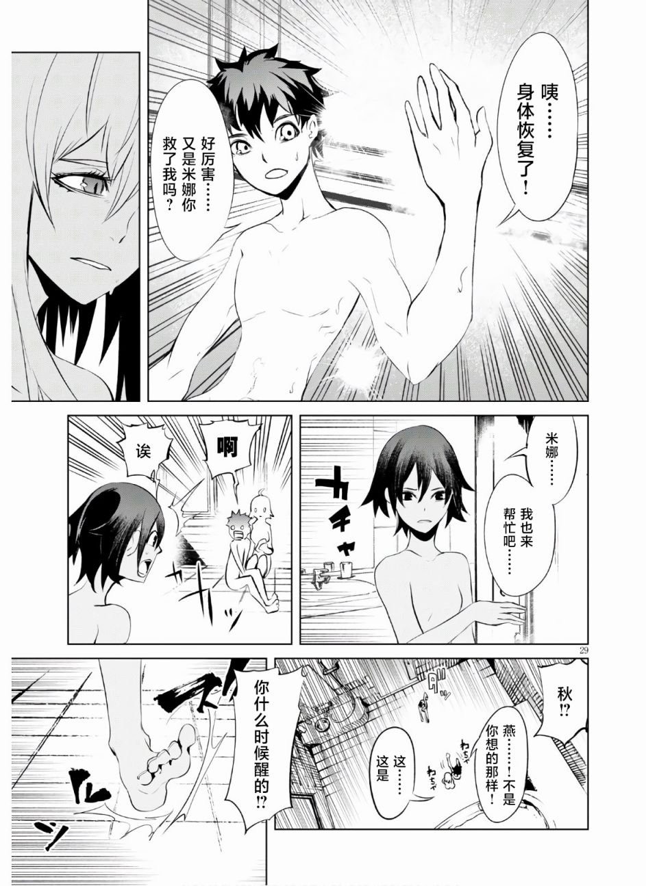 第6话 宿命