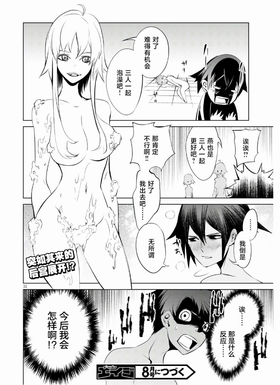 第6话 宿命