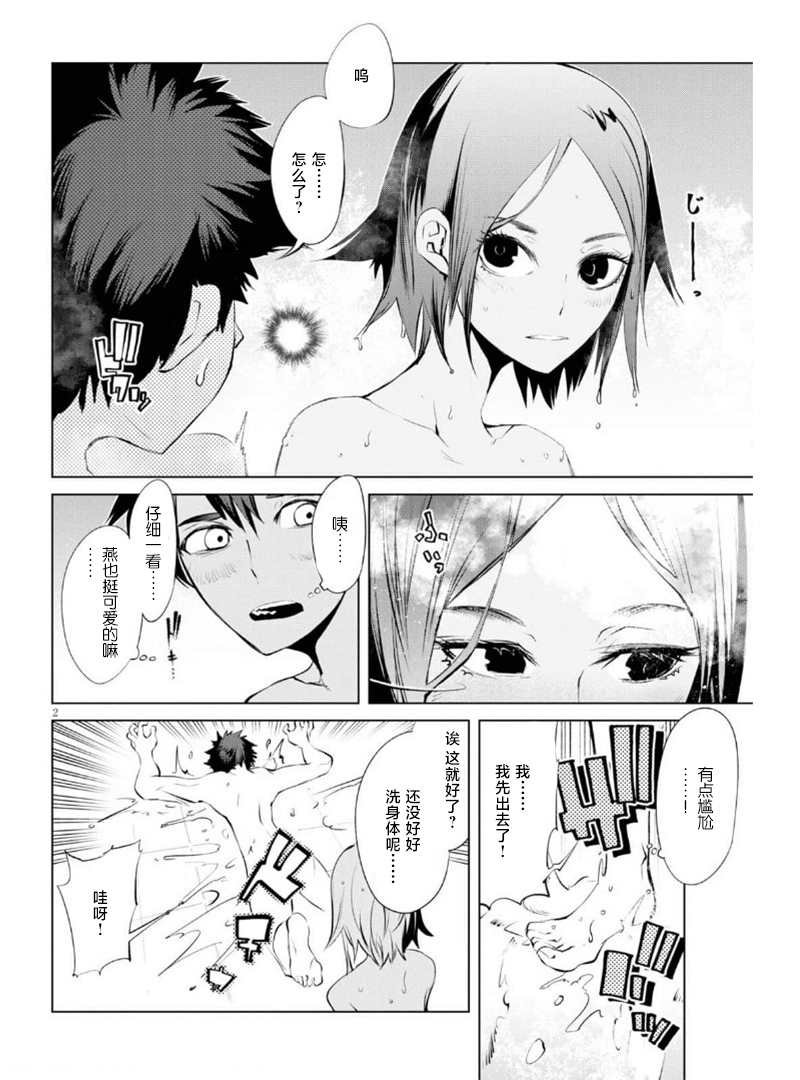 第7话 复活的狼烟