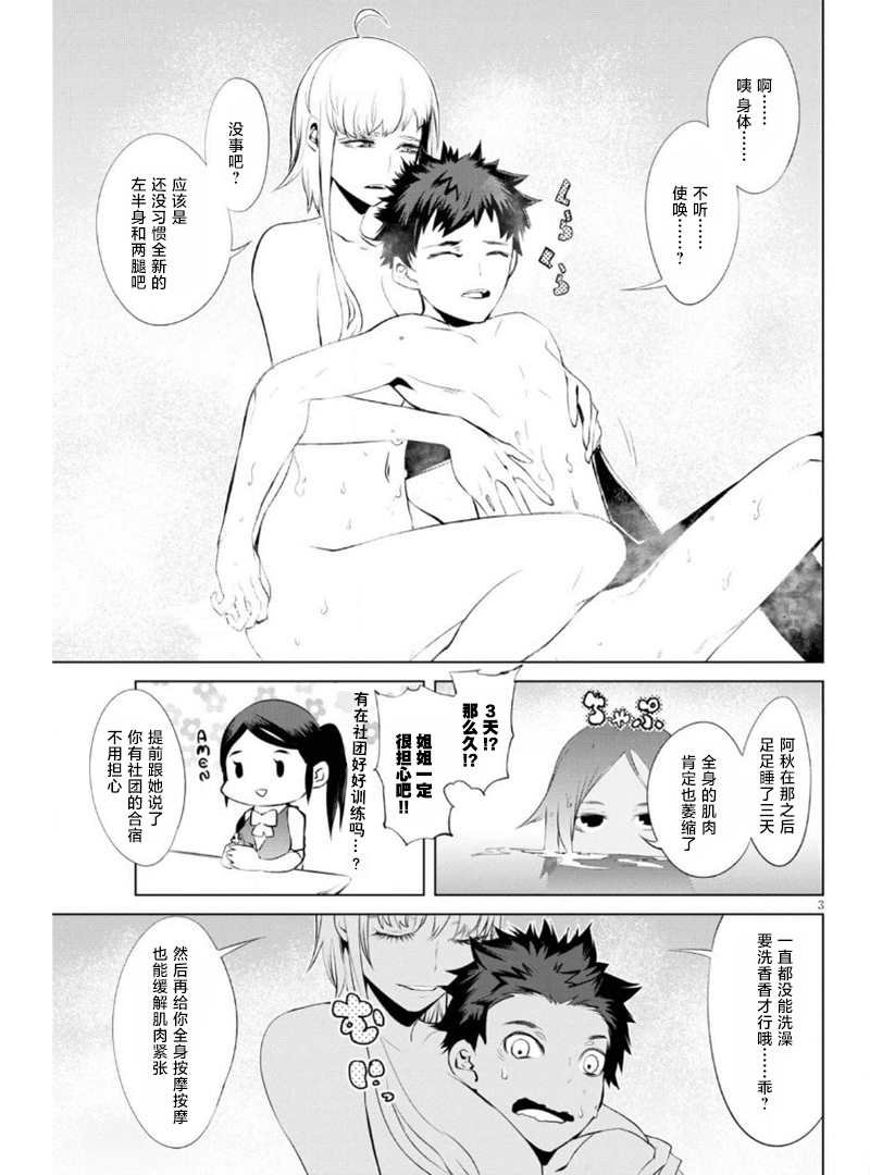 第7话 复活的狼烟