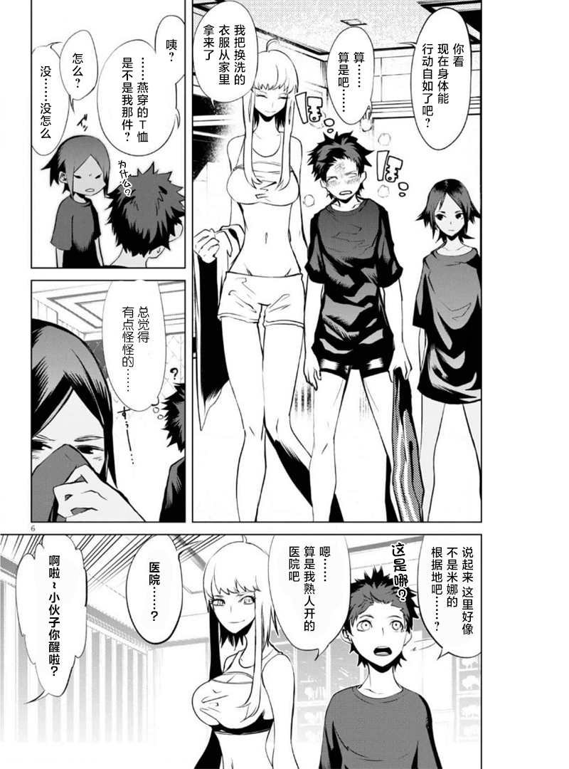 第7话 复活的狼烟