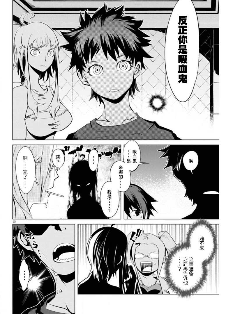 第7话 复活的狼烟