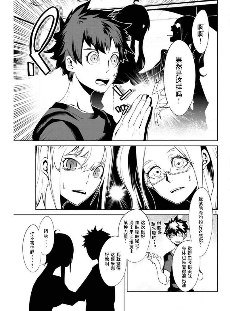 第7话 复活的狼烟