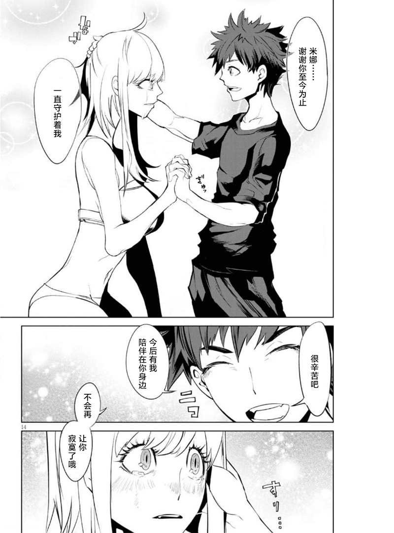 第7话 复活的狼烟