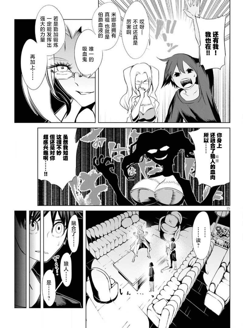 第7话 复活的狼烟