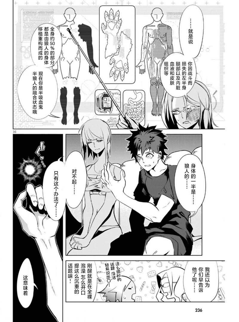 第7话 复活的狼烟