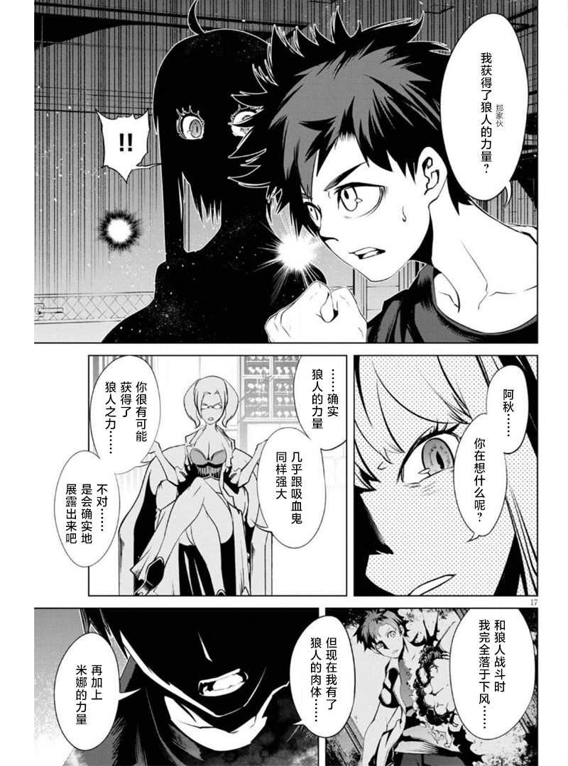 第7话 复活的狼烟